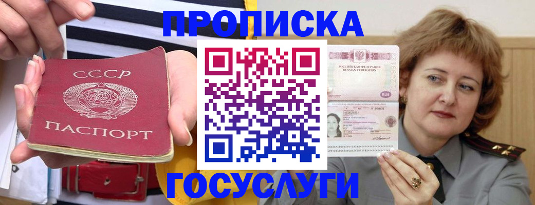 временная прописка в Нижегородской области